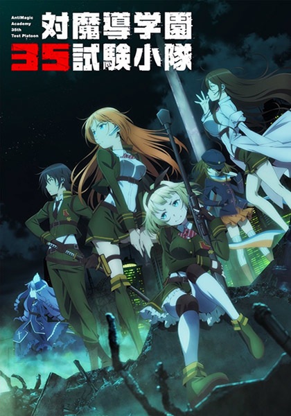 Taimadou Gakuen 35 Shiken Shoutai