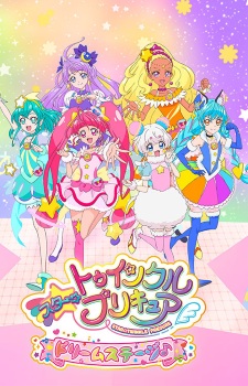 Star☆Twinkle Precure