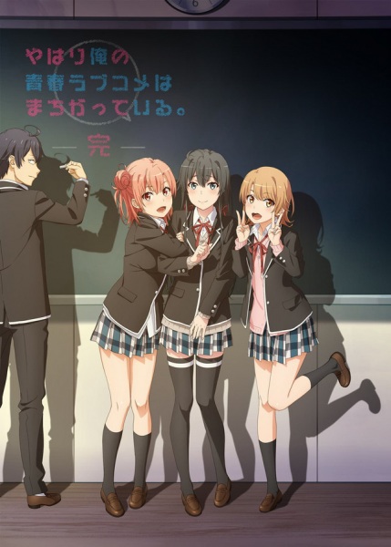 AnimeSaturn - Oregairu Streaming SUB ITA e ITA