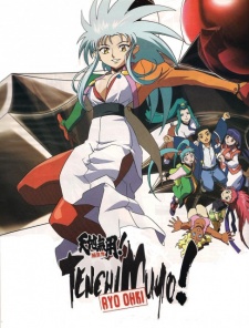 Tenchi Muyou! Ryououki 3: Tenchi Seirou naredo Namitakashi?