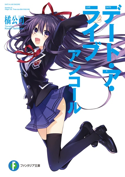 Date A Live: Encore