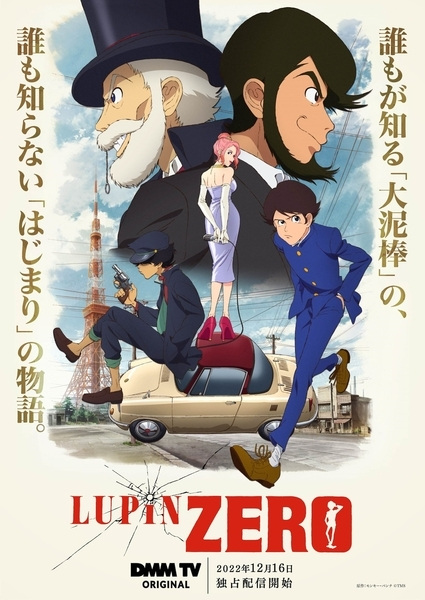 Lupin Zero (ITA)