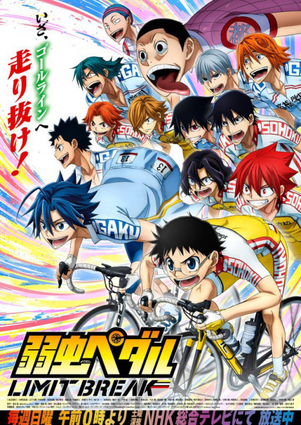 Yowamushi Pedal: Limit Break