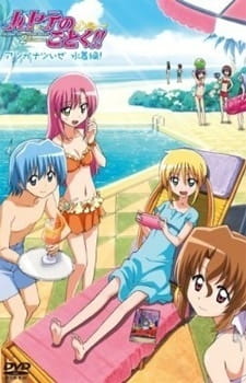 Hayate no Gotoku!! 2: Atsu ga Natsuize - Mizugi-hen!