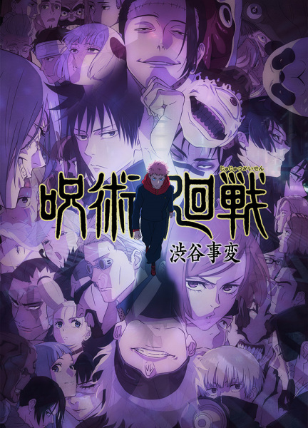 Jujutsu Kaisen 2 (ITA)