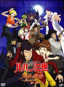 Lupin III: Le tattiche degli angeli (ITA)