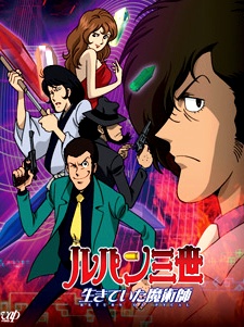 Lupin III: Il ritorno di Pycal (ITA)