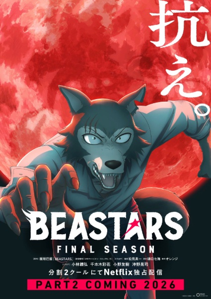 Beastars Final Season Part 2 (ITA)