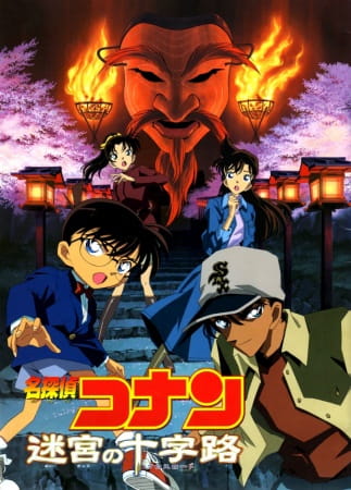 Detective Conan Movie 07: La mappa del mistero (ITA)