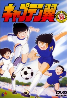 Captain Tsubasa (ITA)