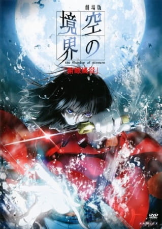 Kara no Kyoukai 1: Vista dall'Alto