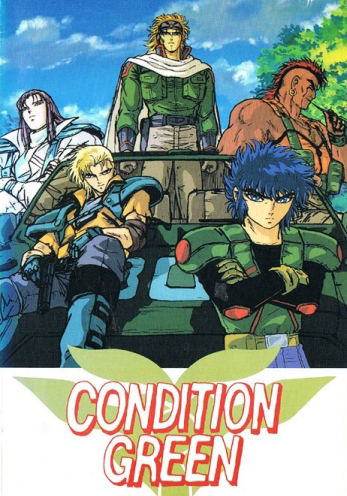 Inferious Wakusei Senshi Gaiden Condition Green