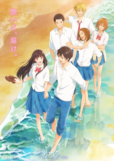 Kimi ni Todoke 3