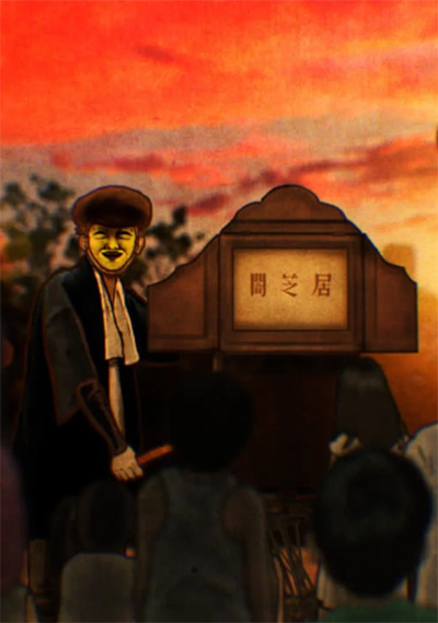Yami Shibai 2