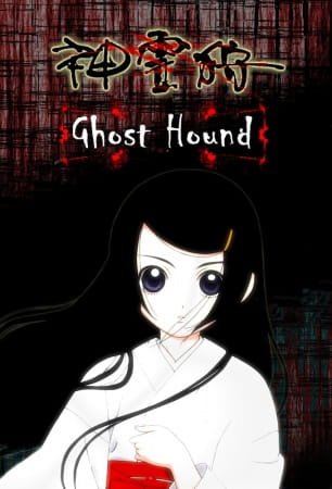 Shinreigari: Ghost Hound