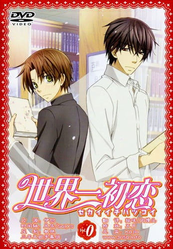 Sekaiichi Hatsukoi OVA