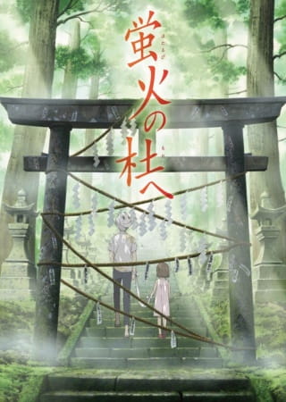 Hotarubi no Mori e (ITA)