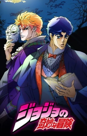 Le Bizzarre Avventure di JoJo