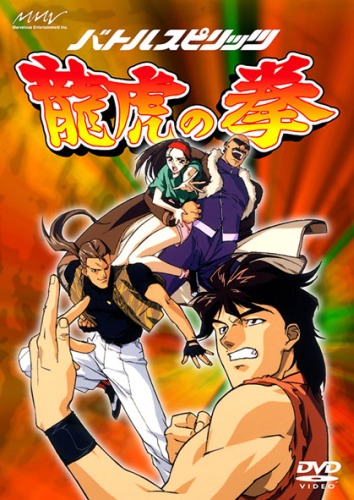 Art of Fighting - L'occhio di Sirio (ITA)