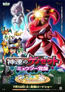 Pokemon Movie 16: Genesect e il risveglio della leggenda (ITA)