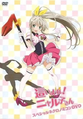 Haiyore! Nyaruko-san OVA