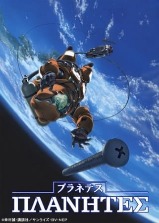 Planetes (ITA)