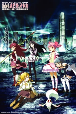 Mahou Shoujo Madoka★Magica Movie 1: Hajimari no Monogatari