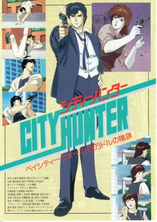 City Hunter Movie: Bay City Wars (ITA)