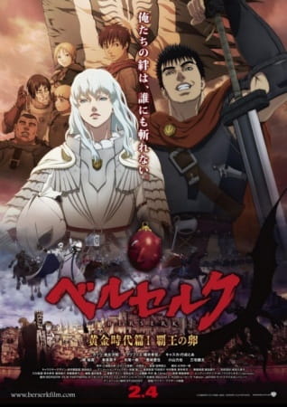 Berserk: Ougon Jidai-hen I - Haou no Tamago (ITA)