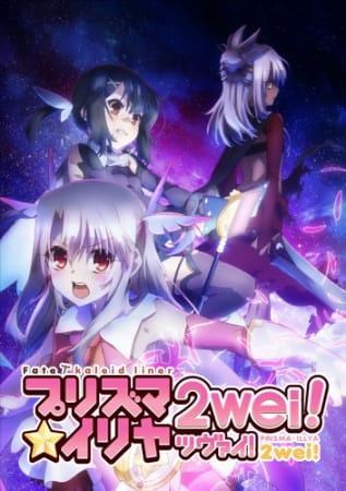 Fate/Kaleid Liner Prisma Illya 2wei Herz!