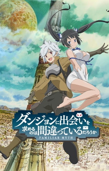 DanMachi (ITA)