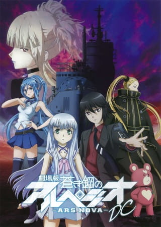 Aoki Hagane no Arpeggio: Ars Nova - DC