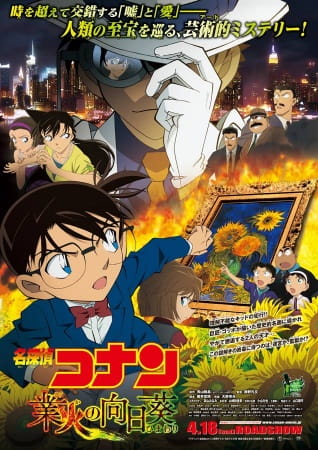 Detective Conan Movie 19: I girasoli infernali