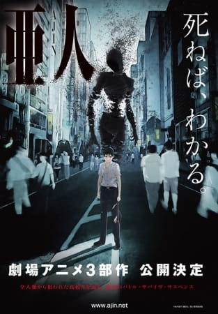 Ajin Part 1: Shoudou