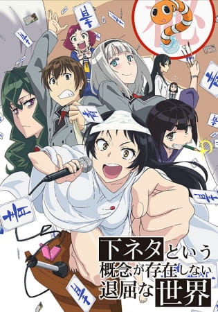 Shimoneta