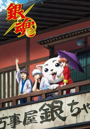 Gintama (2012)