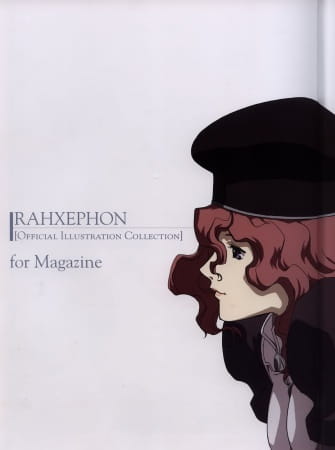 RahXephon OVA