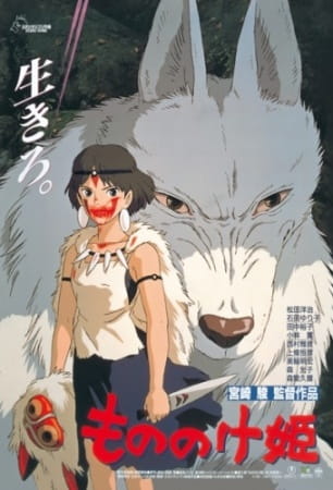 Principessa Mononoke (ITA)