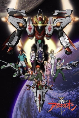 Aquarion (ITA)