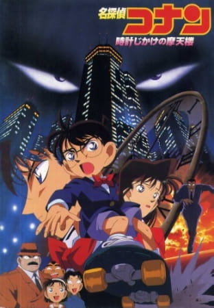 Detective Conan Movie 01: Fino alla fine del tempo (ITA)