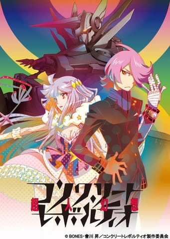 Concrete Revolutio: Choujin Gensou 2