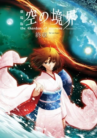 Kara no Kyoukai 8: Indagine per omicidio (Seconda Parte)