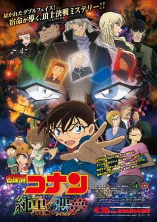 Detective Conan Movie 20: L'incubo più buio