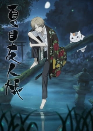 Natsume Yuujinchou