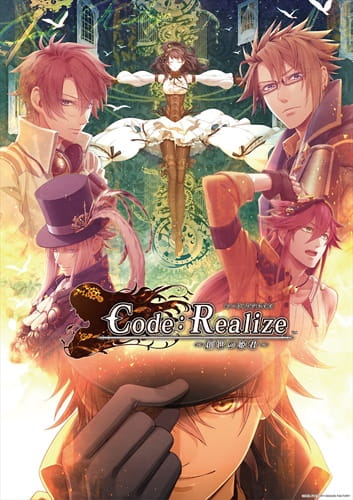 Code:Realize: Sousei no Himegimi OVA