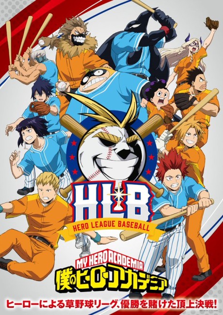 Boku no Hero Academia 5 (ONA)