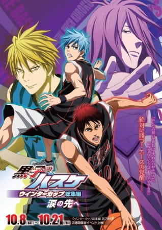 Kuroko no Basket Movie 2: Winter Cup - Namida no Saki e