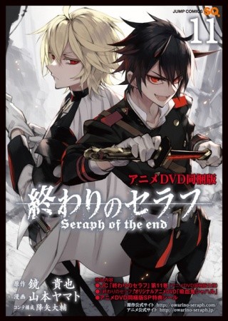 Owari no Seraph: Kyuuketsuki Shahal