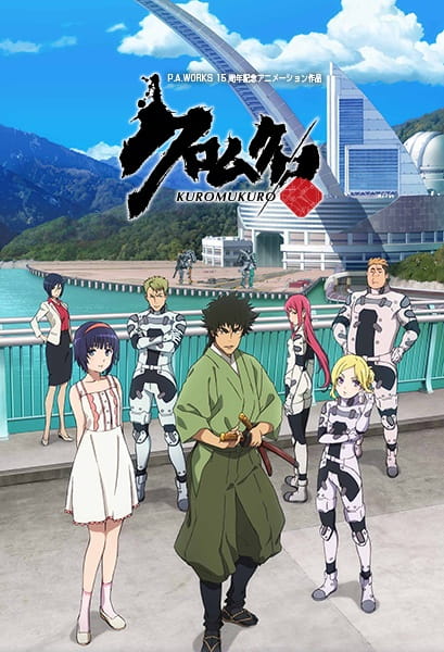 Kuromukuro (ITA)