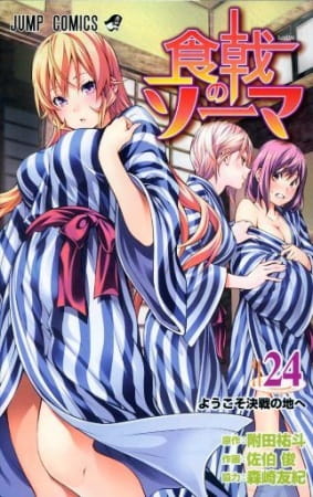 Shokugeki no Souma: Ni no Sara OVA